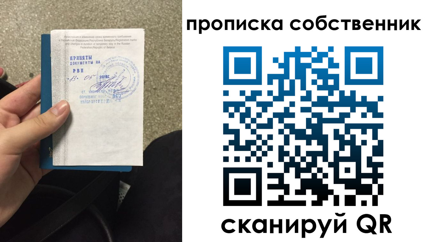 прописка для школы в Ессентуках