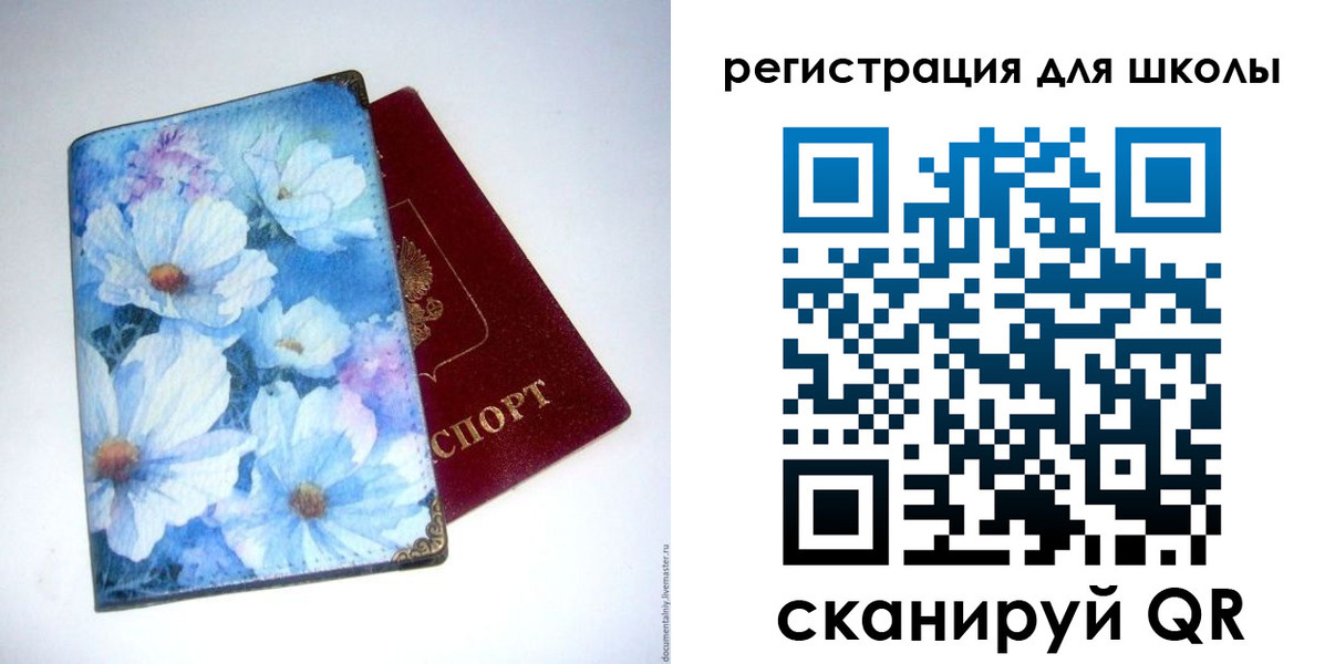 временная регистрация купить в Ессентуках
