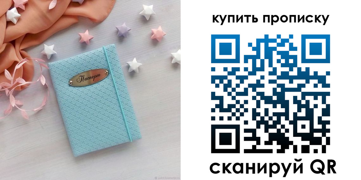 найти адрес прописки в Ессентуках