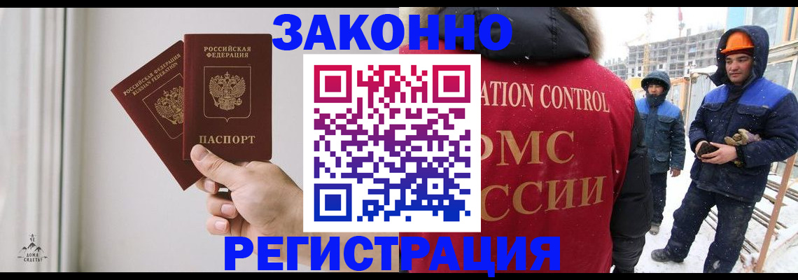 временная регистрация законно в Ессентуках