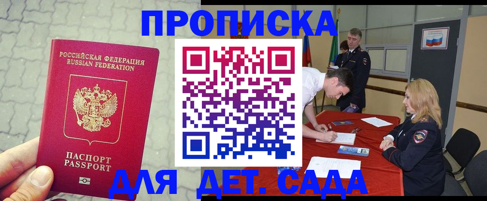 прописка для кредита в Ессентуках