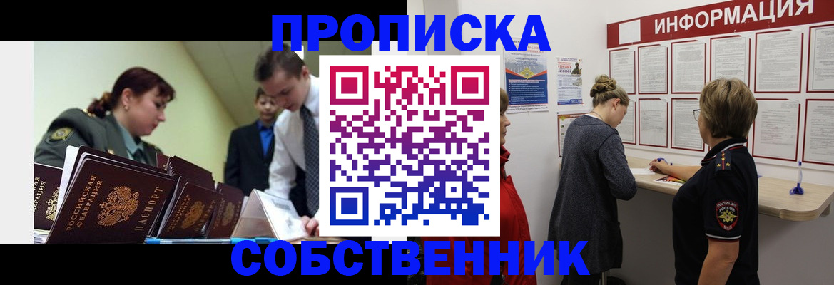 временная регистрация адрес в Ессентуках