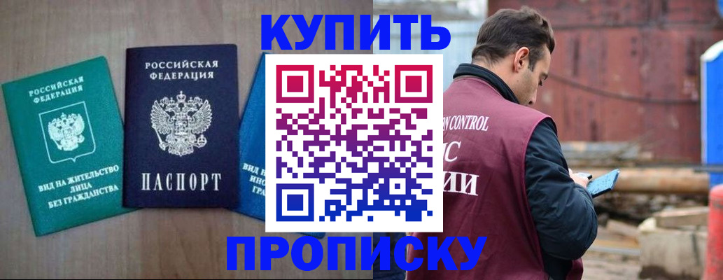 временная регистрация для всех в Ессентуках