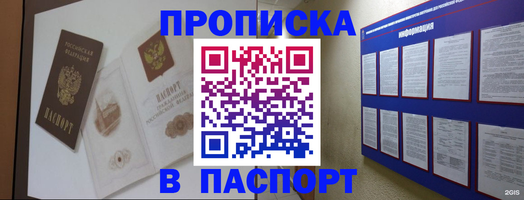 прописка паспорт в Ессентуках