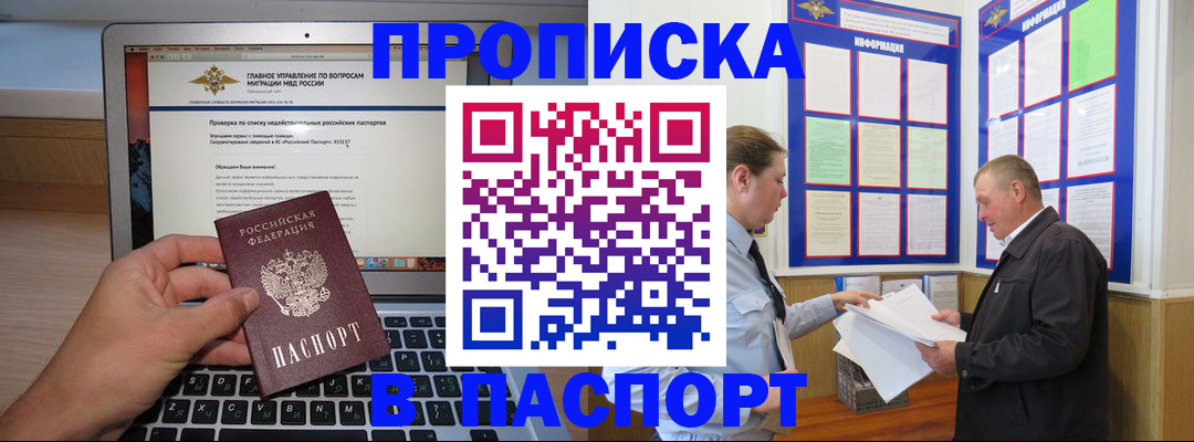 временная прописка в Ессентуках