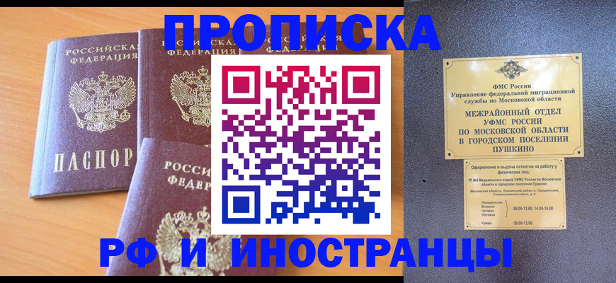 миграционный учет в Ессентуках