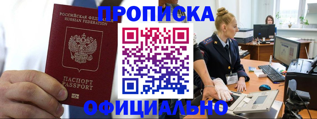прописка для школы в Ессентуках